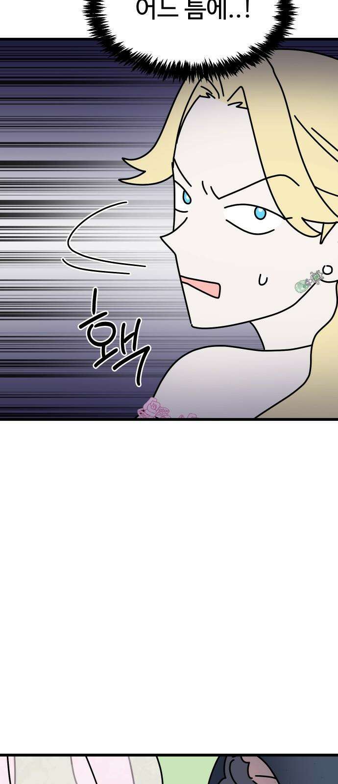 바바리안 영애 44화 : 엘레강스vs럭셔리아 (4) 74
