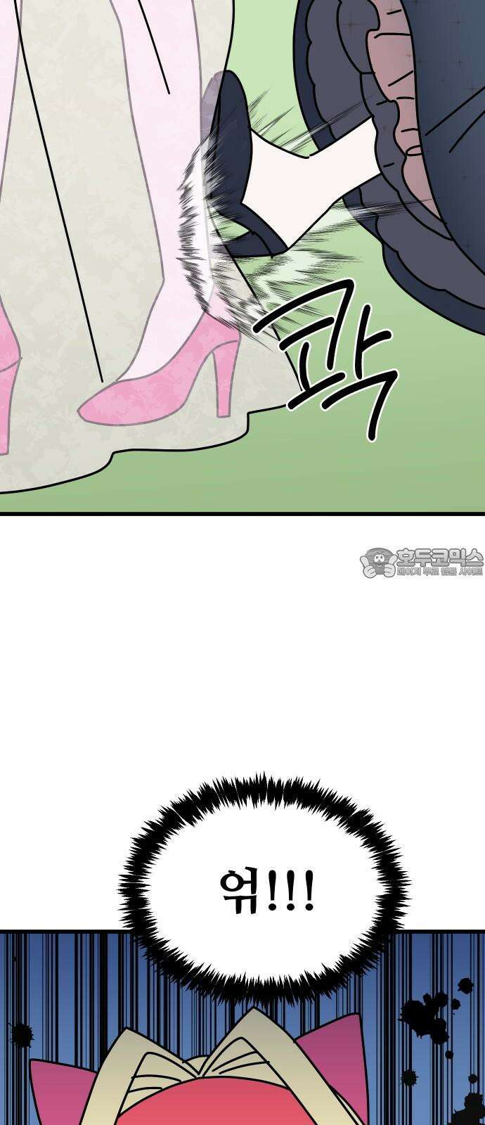 바바리안 영애 44화 : 엘레강스vs럭셔리아 (4) 75