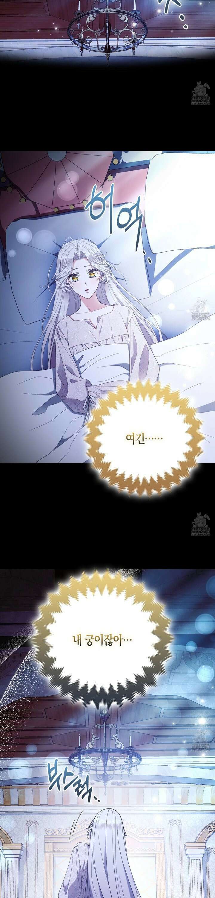 대공가의 여우 황녀님 69화 10