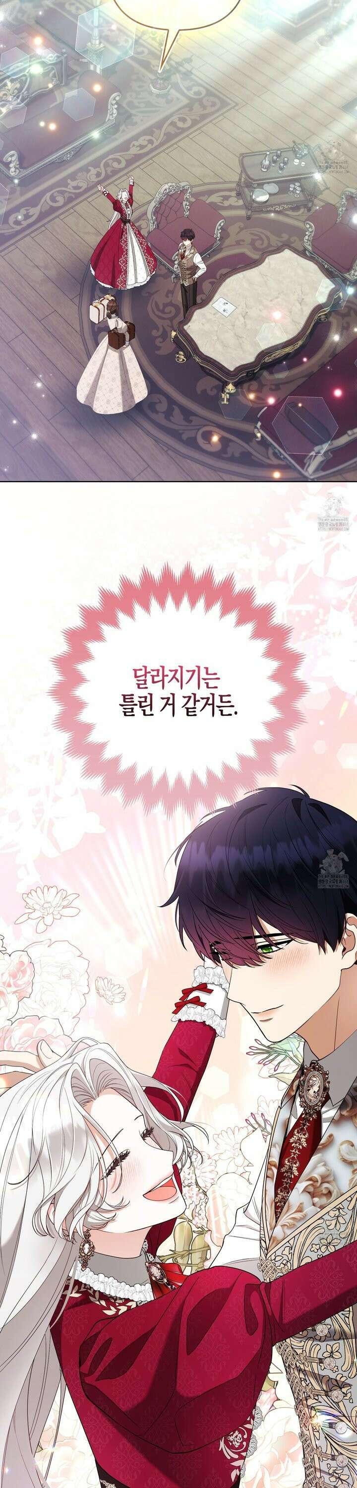 대공가의 여우 황녀님 69화 40