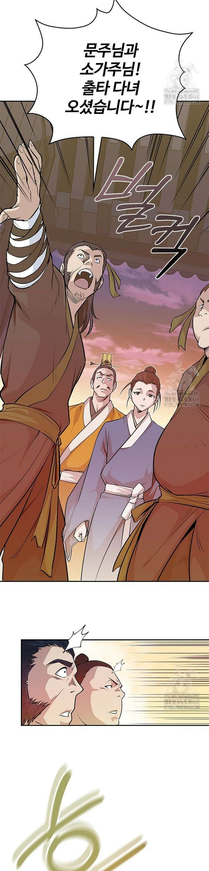 악인들의 대사형 2화 4