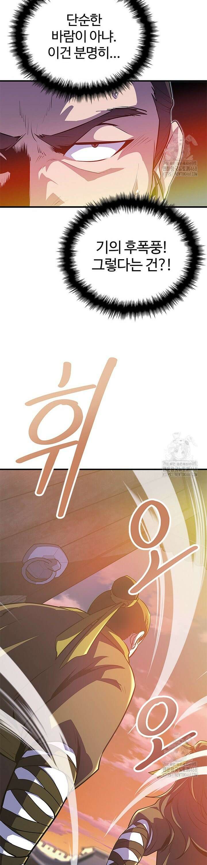 악인들의 대사형 2화 6