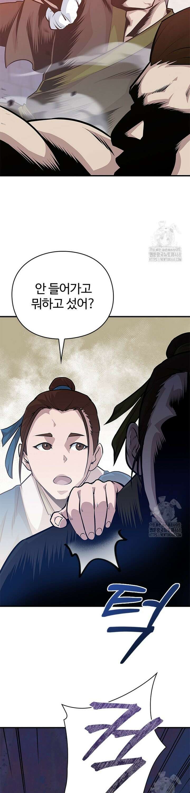 악인들의 대사형 2화 9