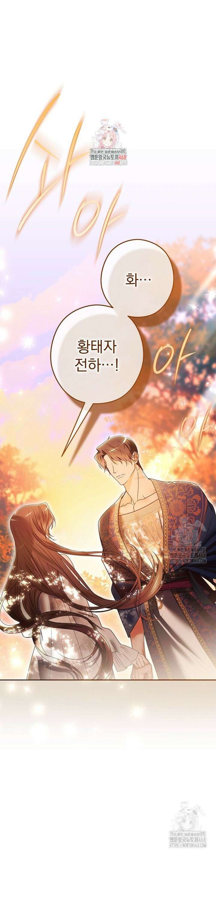 제국의 시녀 3화 1
