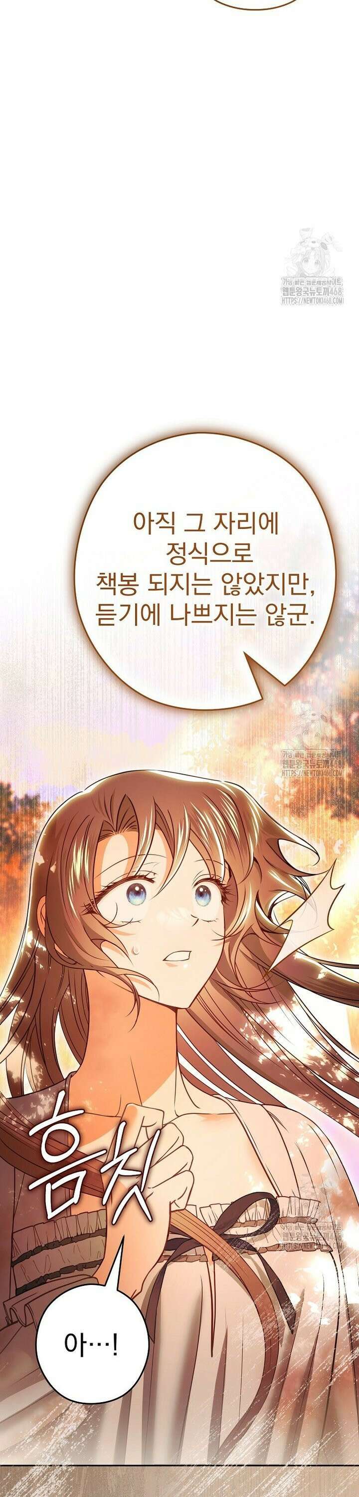 제국의 시녀 3화 3
