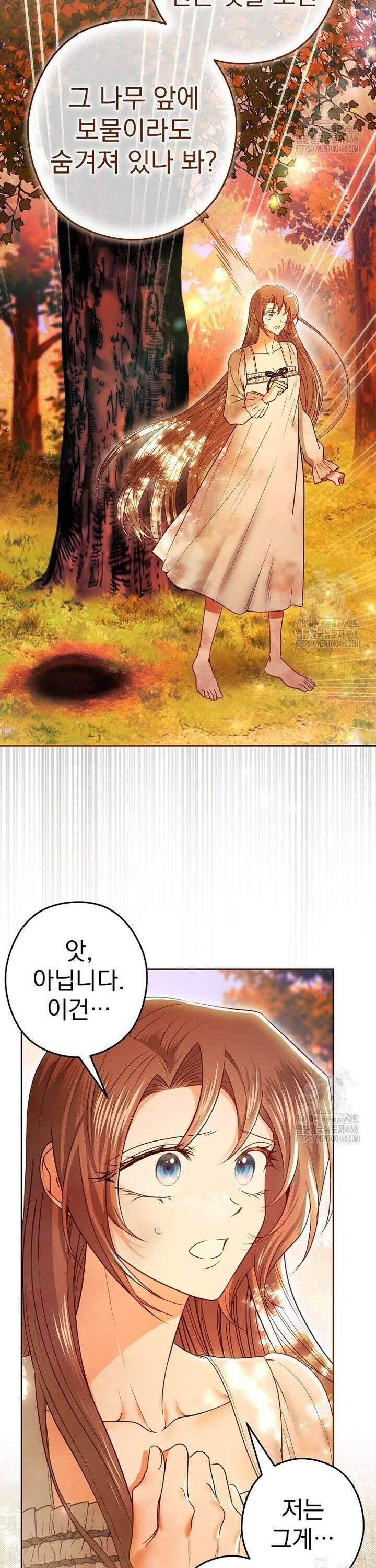 제국의 시녀 3화 5