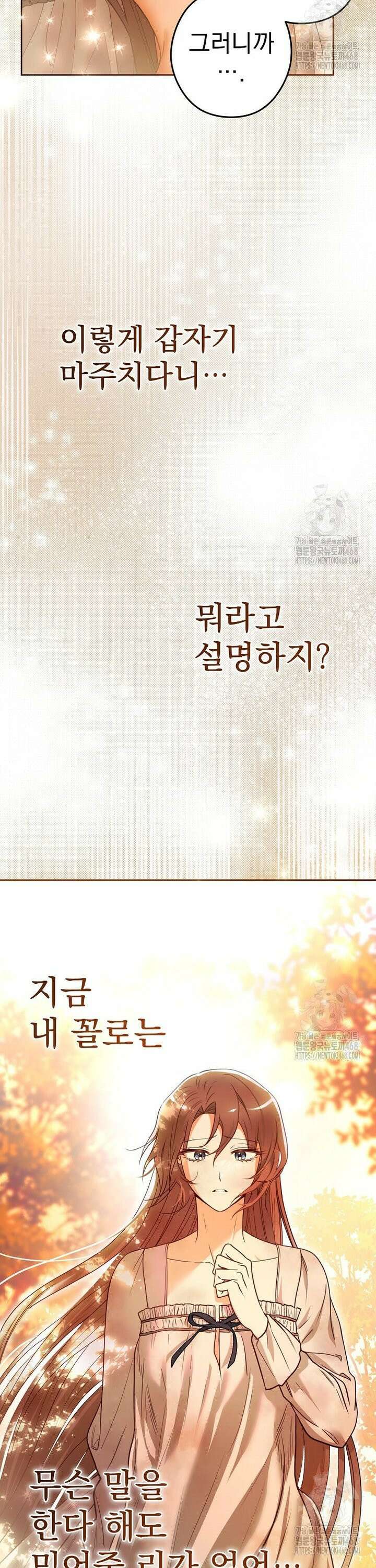 제국의 시녀 3화 6