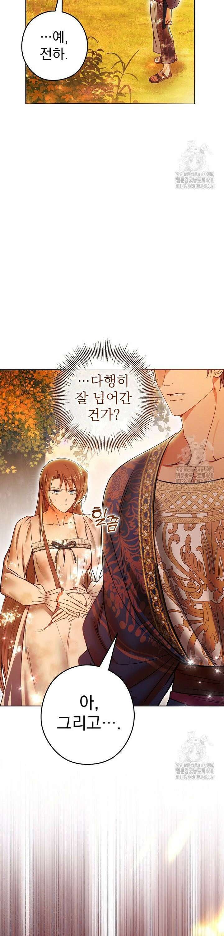 제국의 시녀 3화 9
