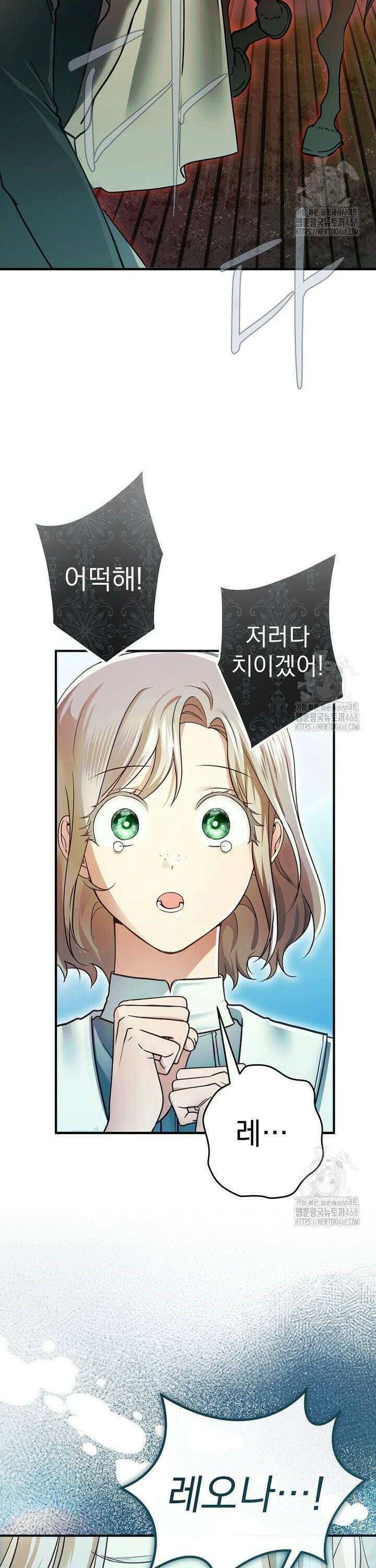 제국의 시녀 6화 4