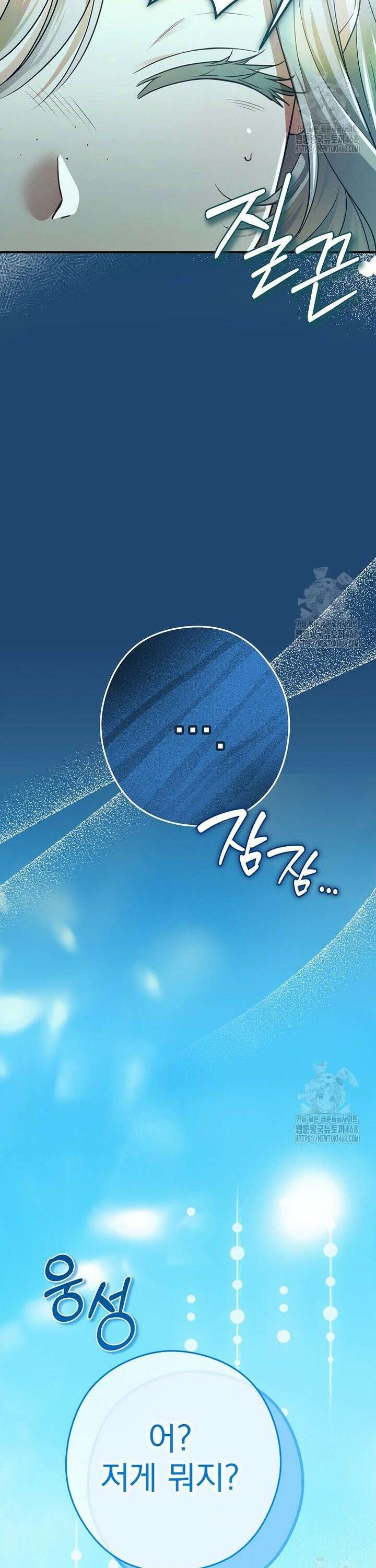 제국의 시녀 6화 5