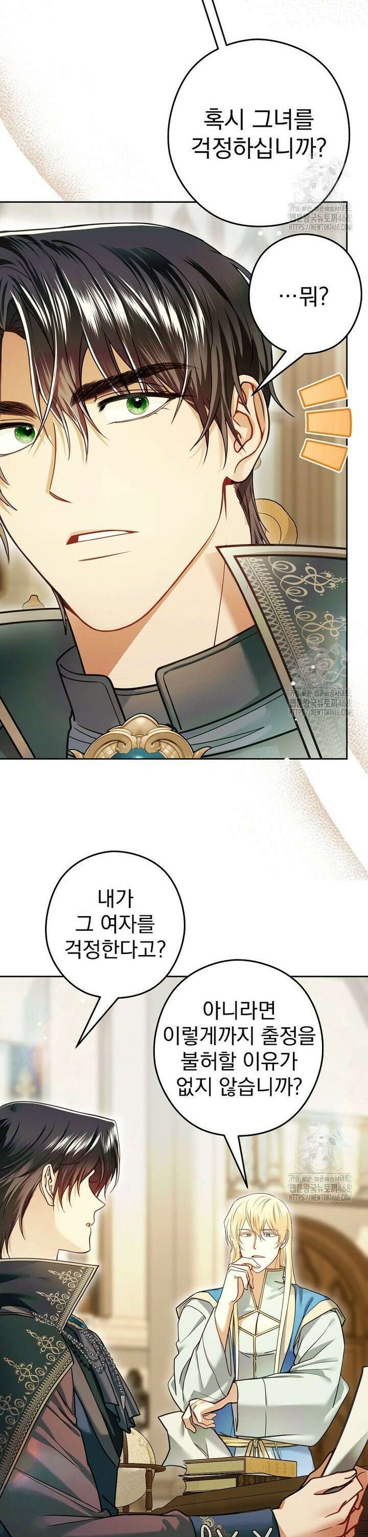 제국의 시녀 20화 4