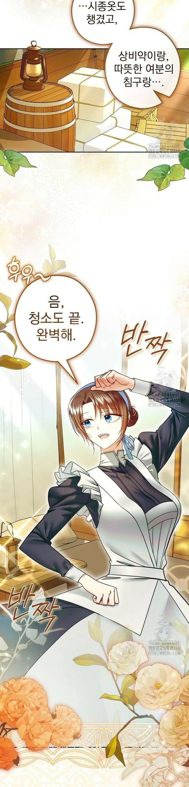 제국의 시녀 20화 9