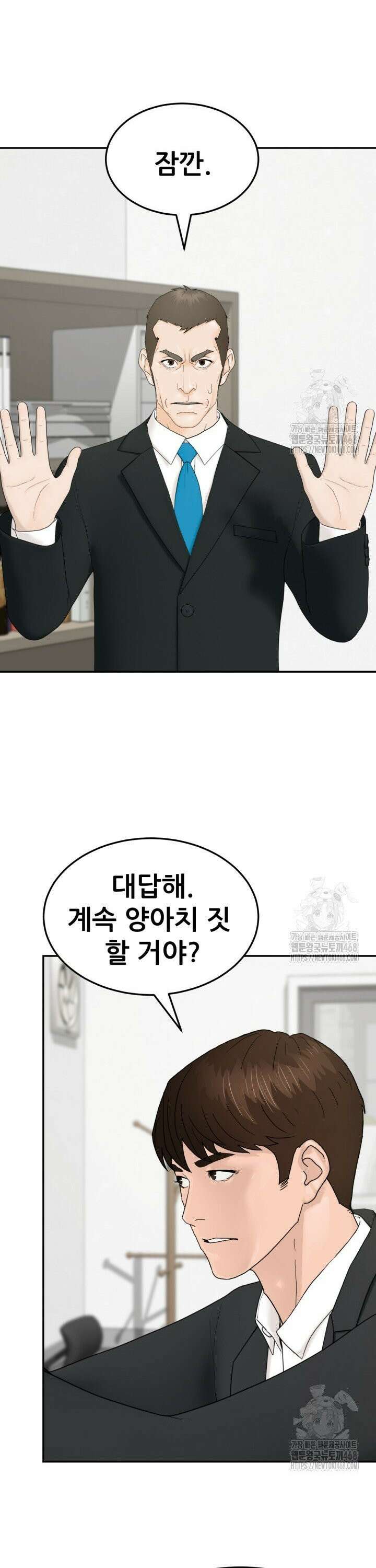 뒤끝작렬 시즌3 68화 2