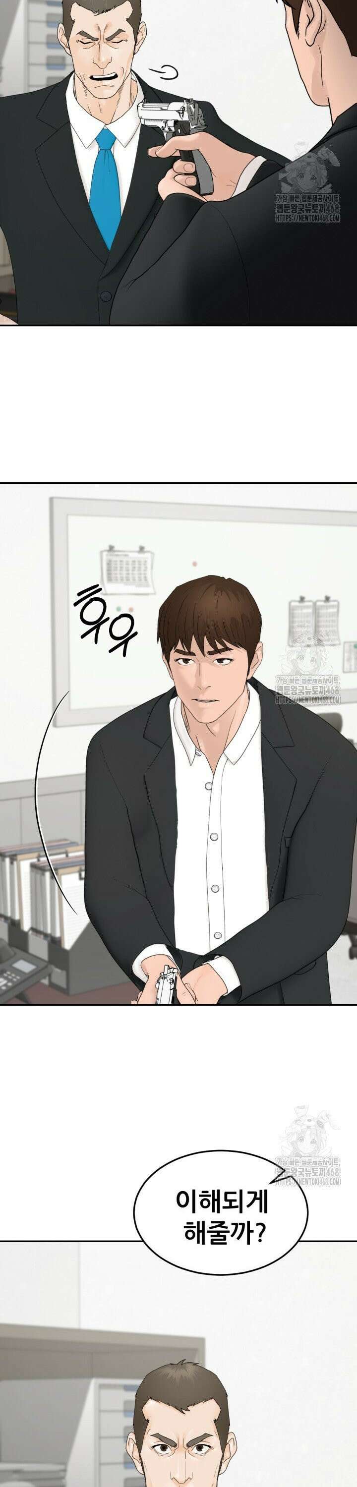 뒤끝작렬 시즌3 68화 7