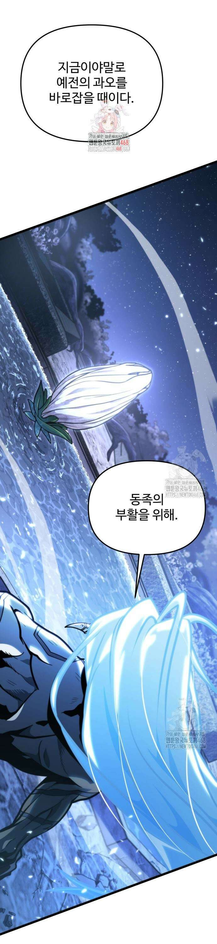 환생좌 72화:기생식충 (1) 1