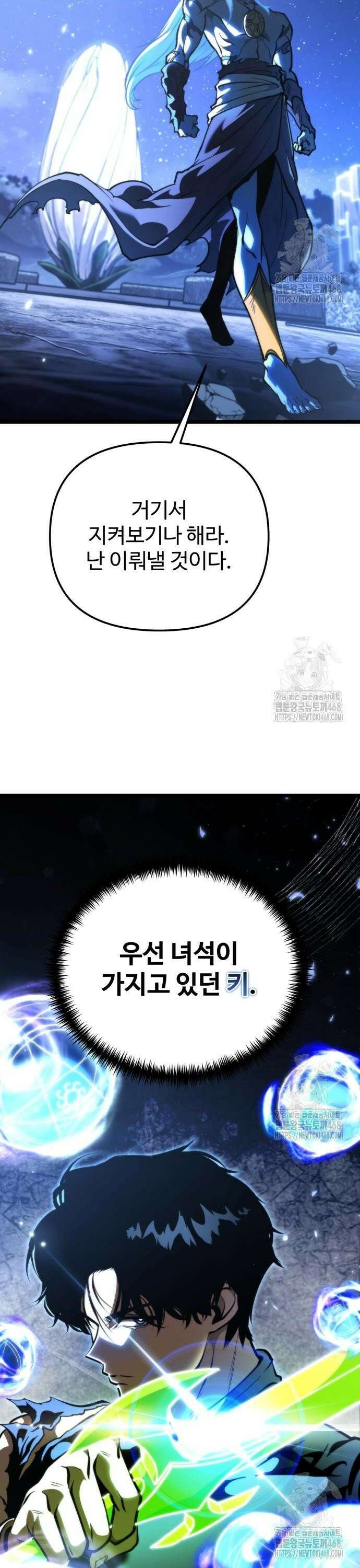 환생좌 72화:기생식충 (1) 4