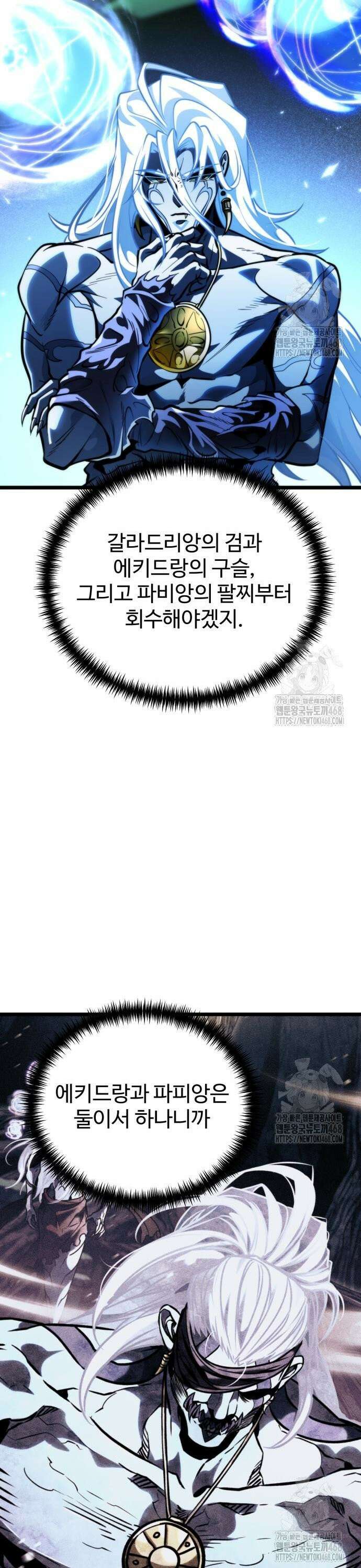 환생좌 72화:기생식충 (1) 5