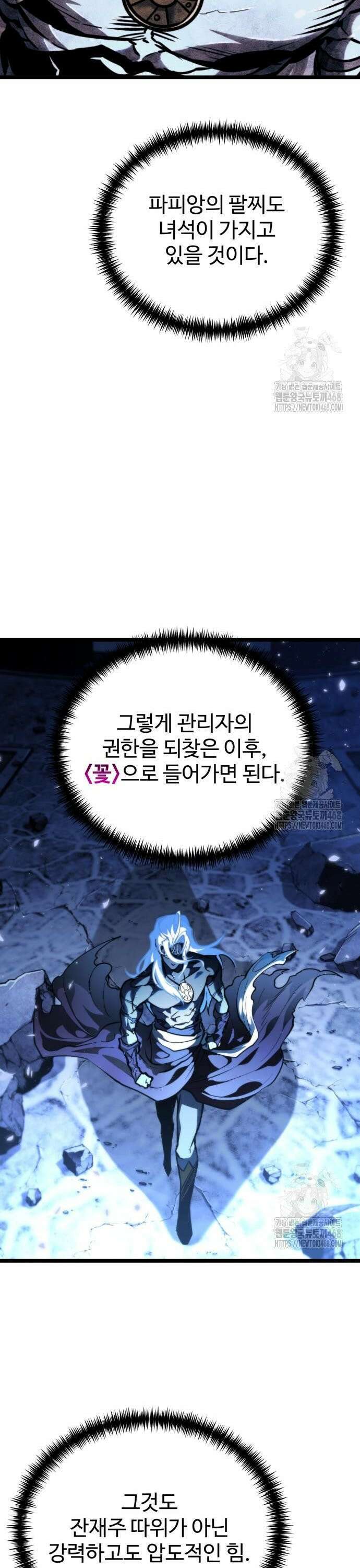 환생좌 72화:기생식충 (1) 6