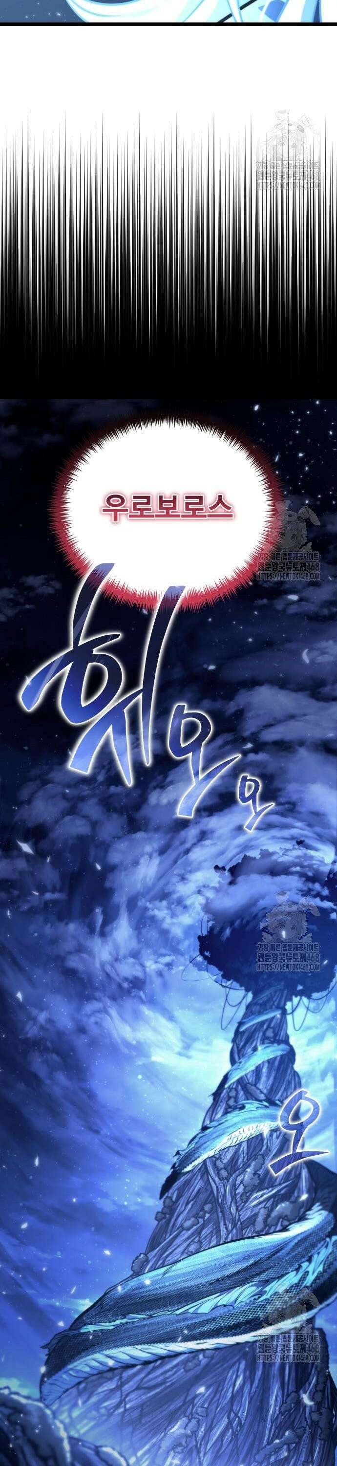 환생좌 72화:기생식충 (1) 8