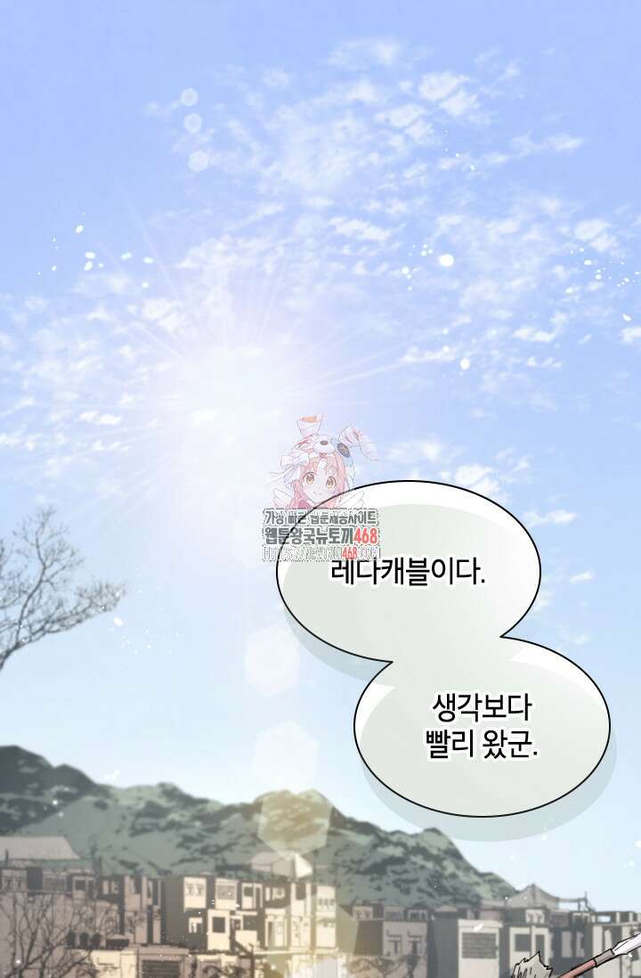 용사파티 대마법사의 환생 70화 1