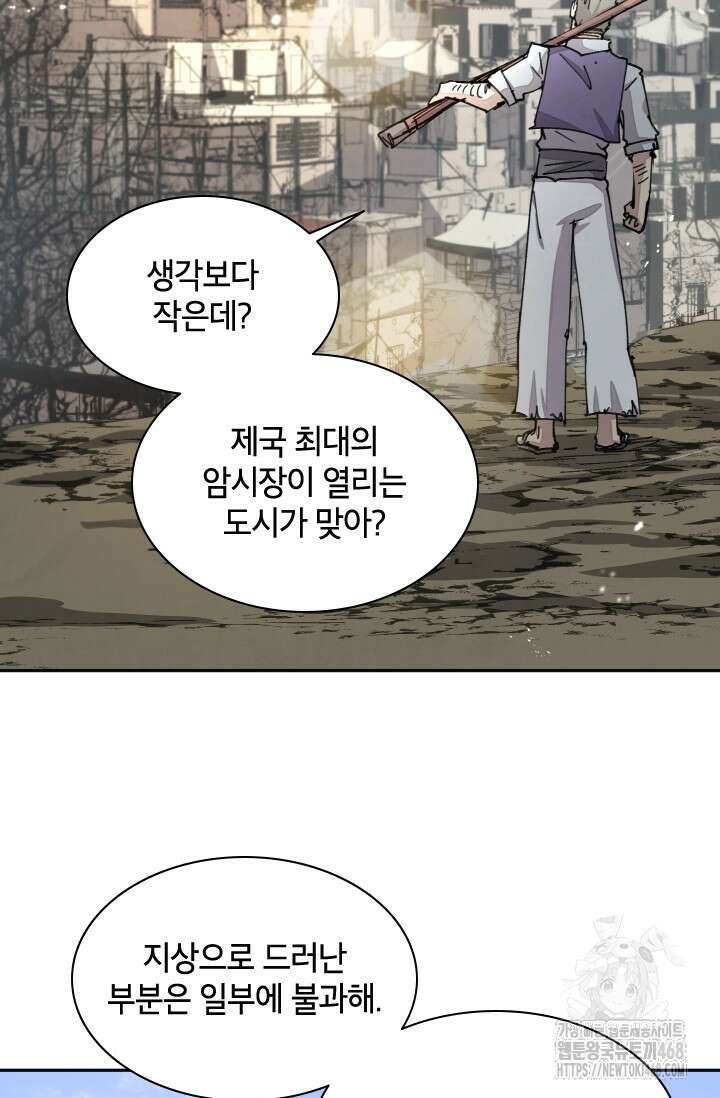 용사파티 대마법사의 환생 70화 2