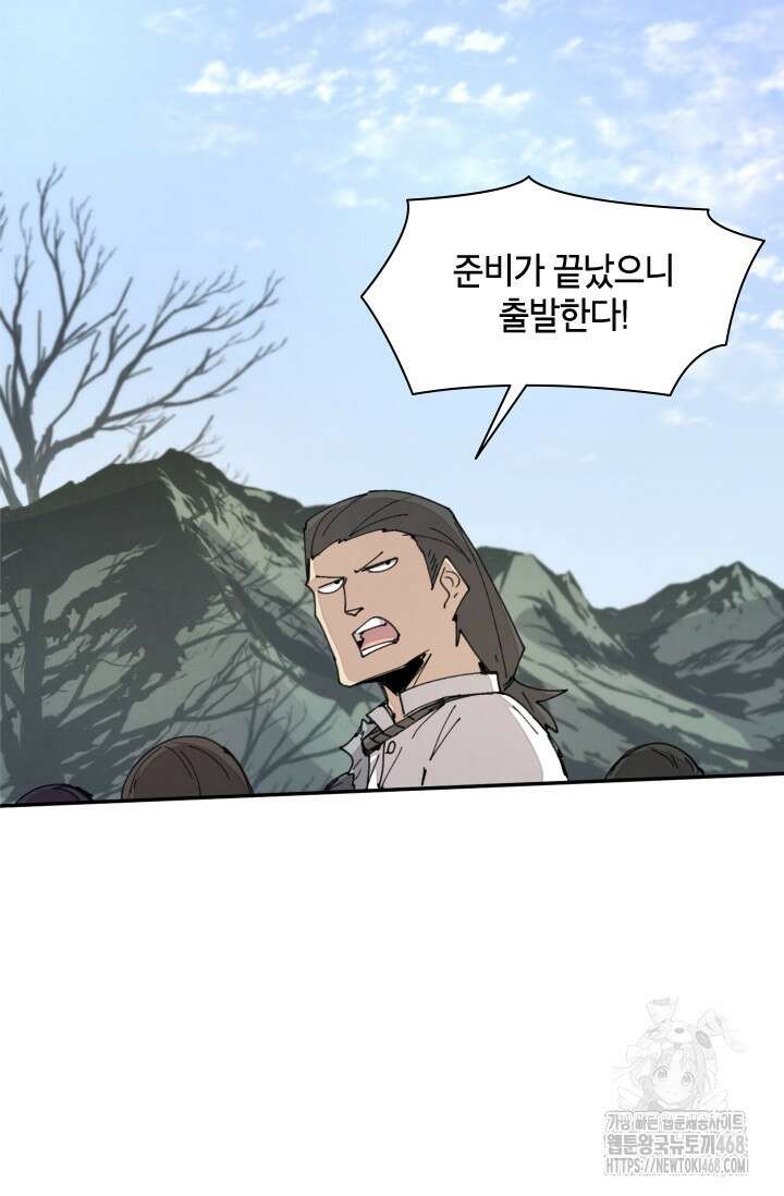용사파티 대마법사의 환생 70화 13