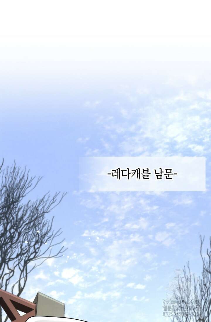 용사파티 대마법사의 환생 70화 14