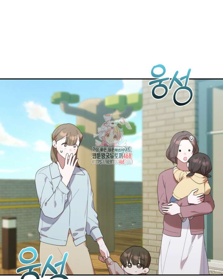 병아리반 헌터는 효도 중! 26화 1