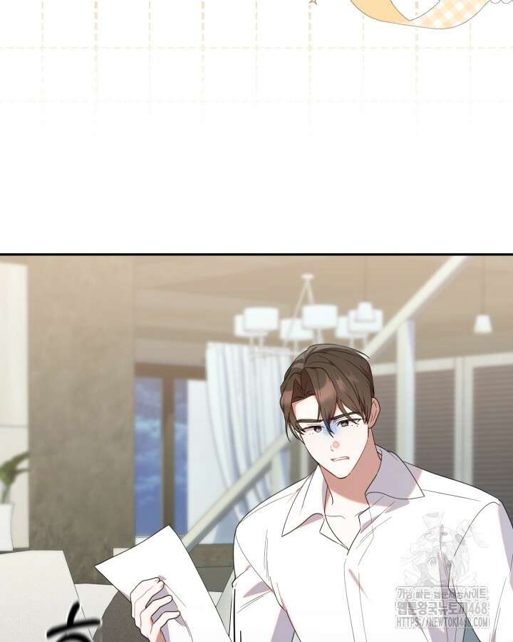 병아리반 헌터는 효도 중! 26화 14