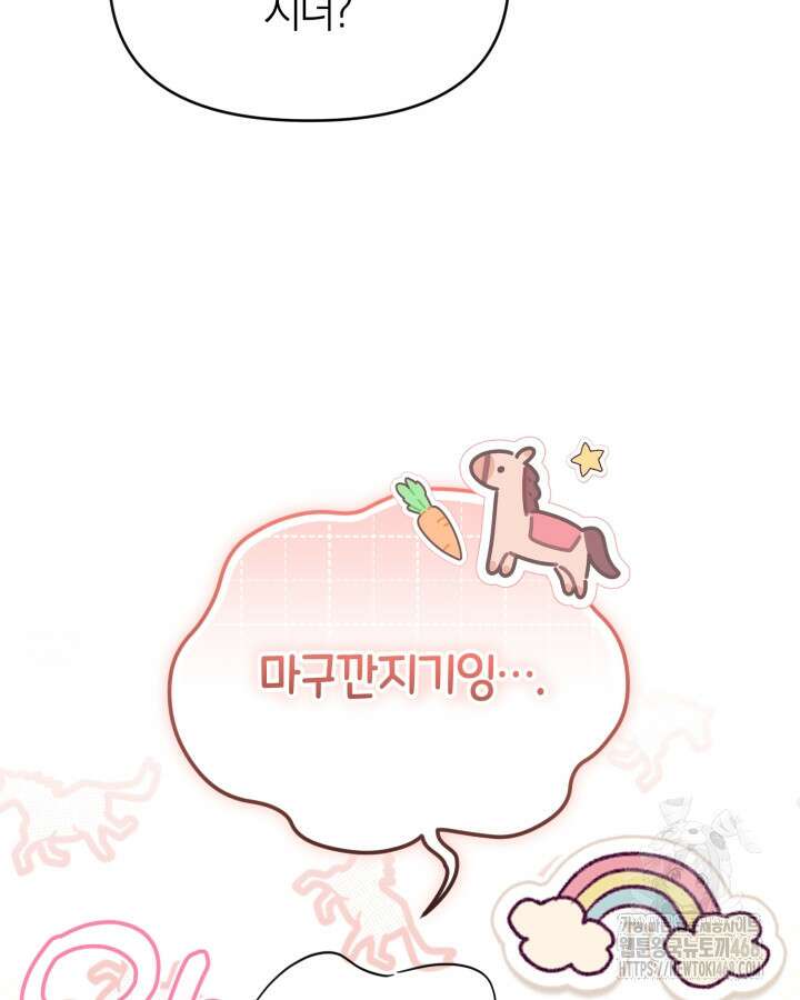 병아리반 헌터는 효도 중! 26화 23