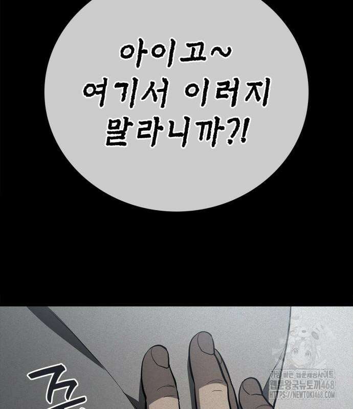 공정거래위원회 4화 8
