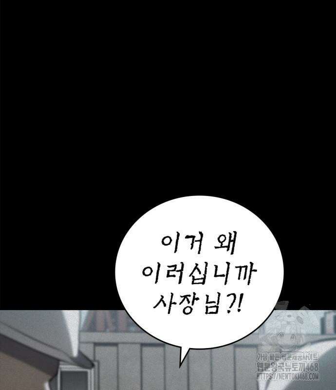 공정거래위원회 4화 10