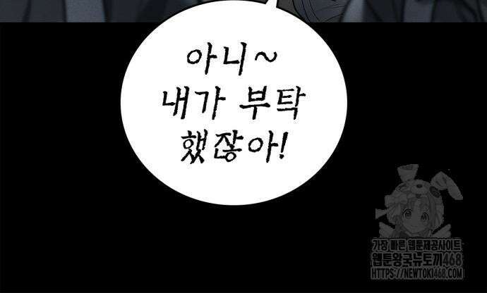 공정거래위원회 4화 12