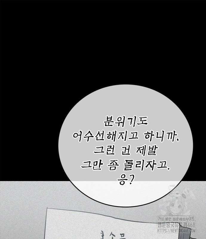 공정거래위원회 4화 13