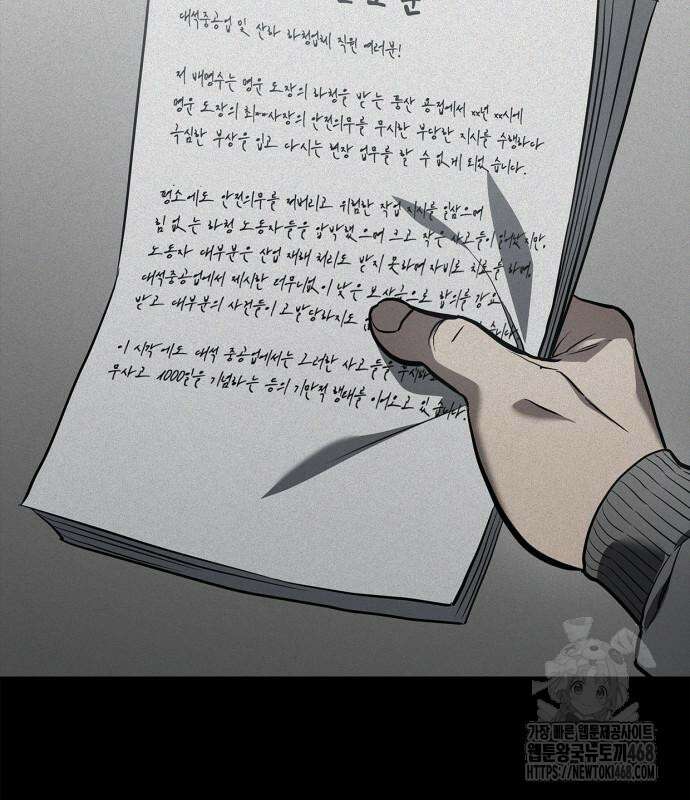 공정거래위원회 4화 14