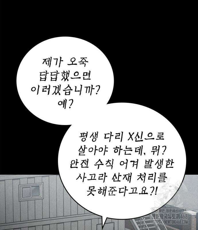 공정거래위원회 4화 15