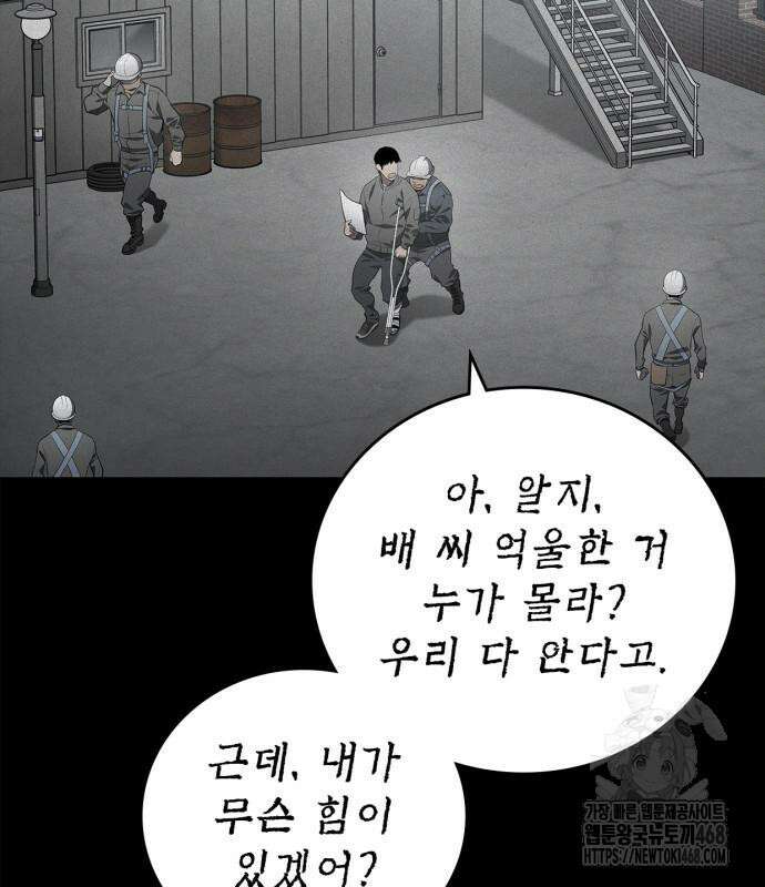 공정거래위원회 4화 16