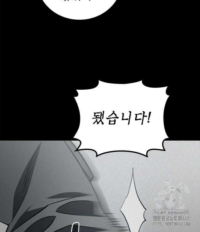 공정거래위원회 4화 17