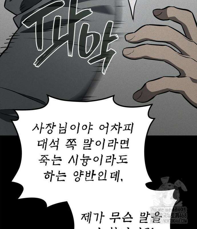 공정거래위원회 4화 18