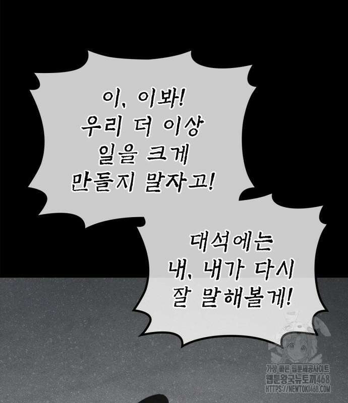 공정거래위원회 4화 21