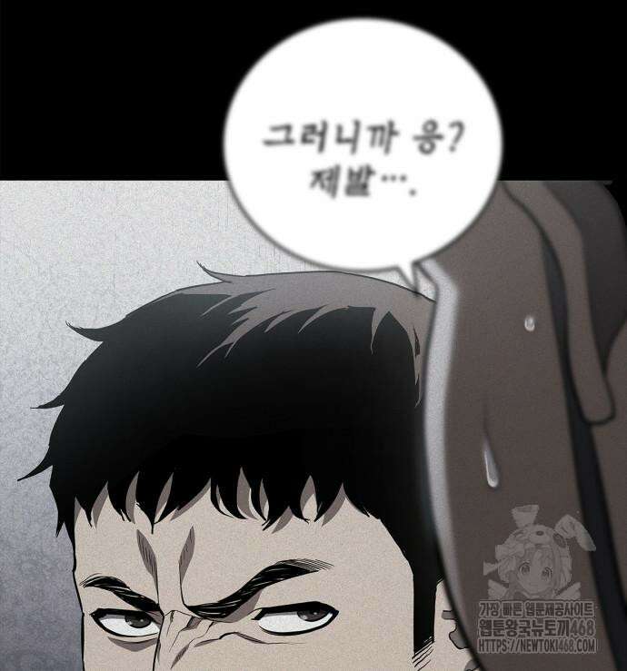 공정거래위원회 4화 23