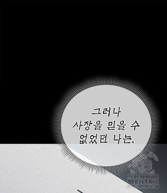 공정거래위원회 4화 25