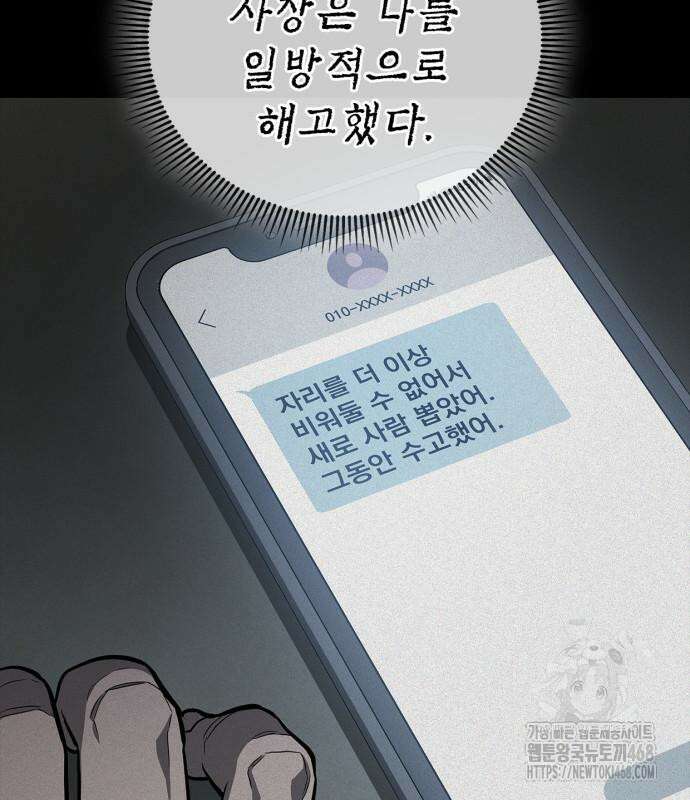 공정거래위원회 4화 29