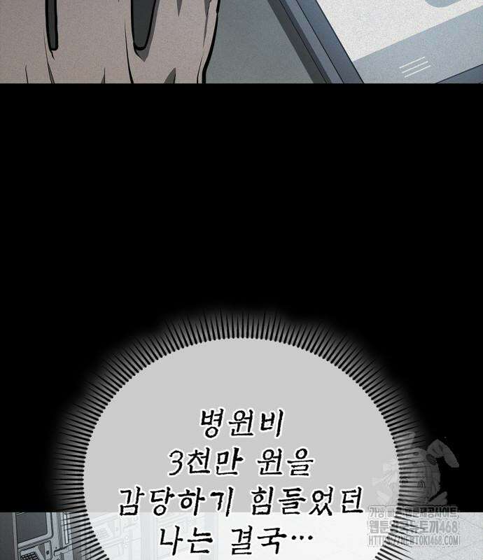 공정거래위원회 4화 30