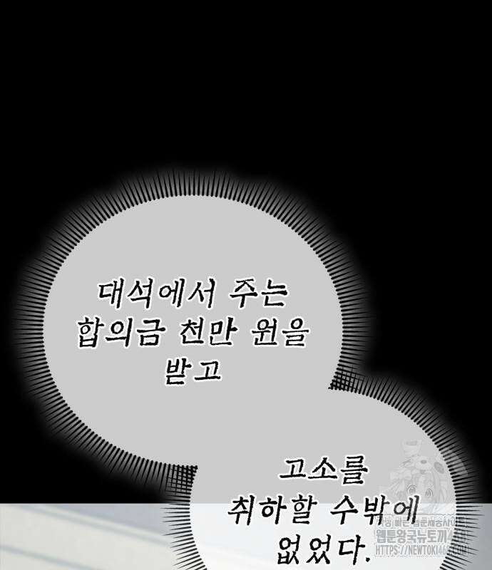 공정거래위원회 4화 32