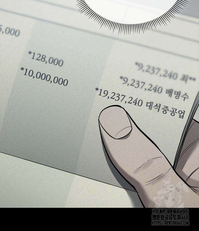 공정거래위원회 4화 33