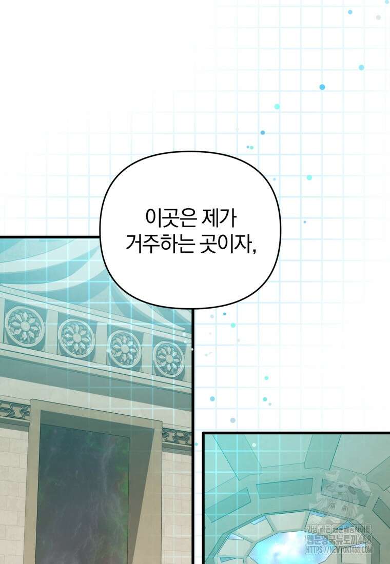 만 년 만에 귀환한 플레이어 105화 10