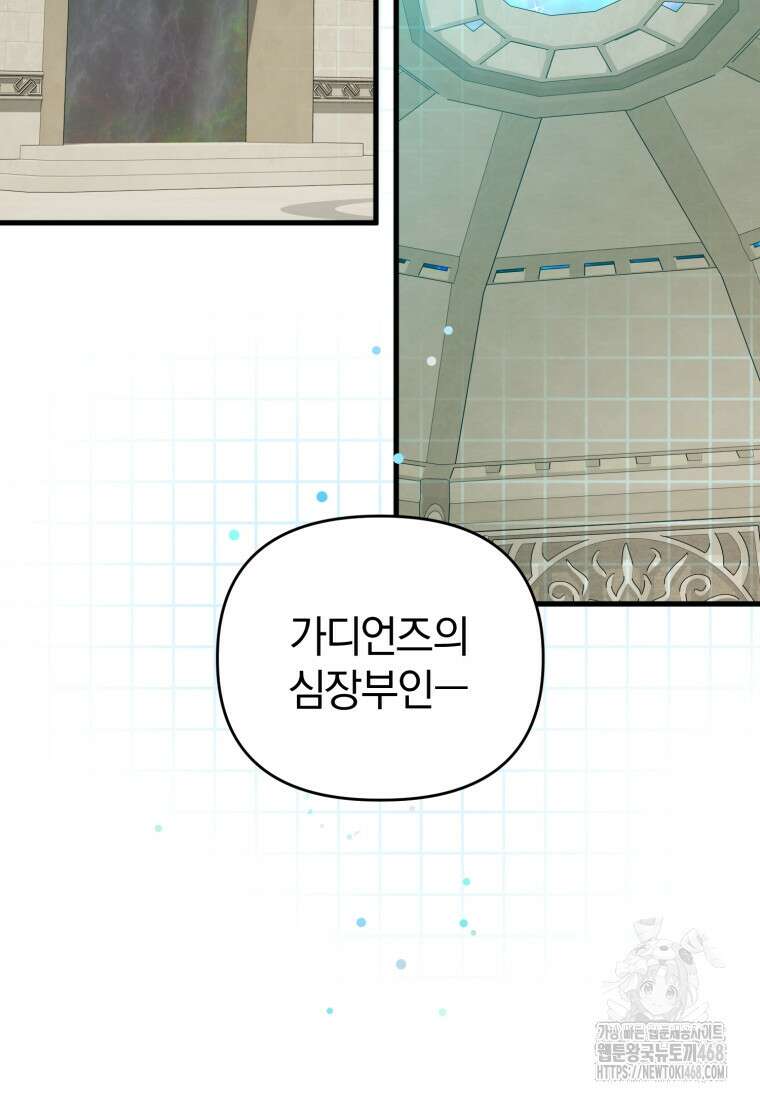 만 년 만에 귀환한 플레이어 105화 11