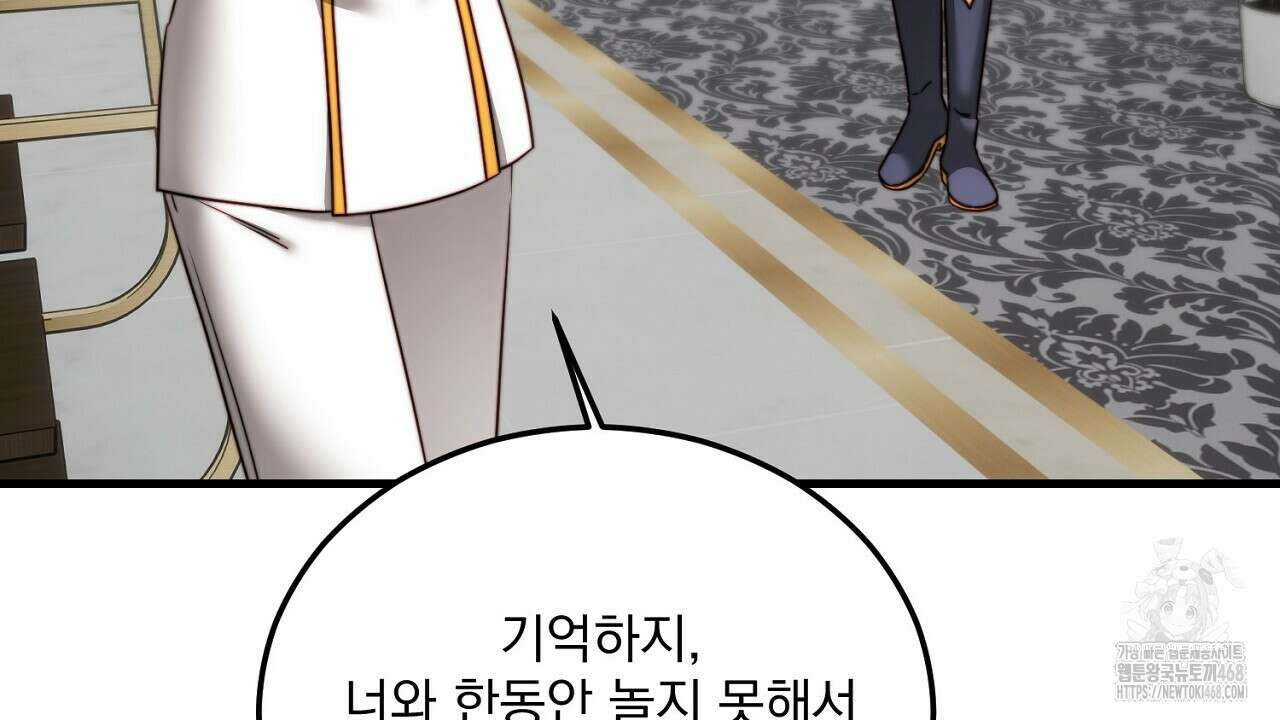 번식 본능  13화 6
