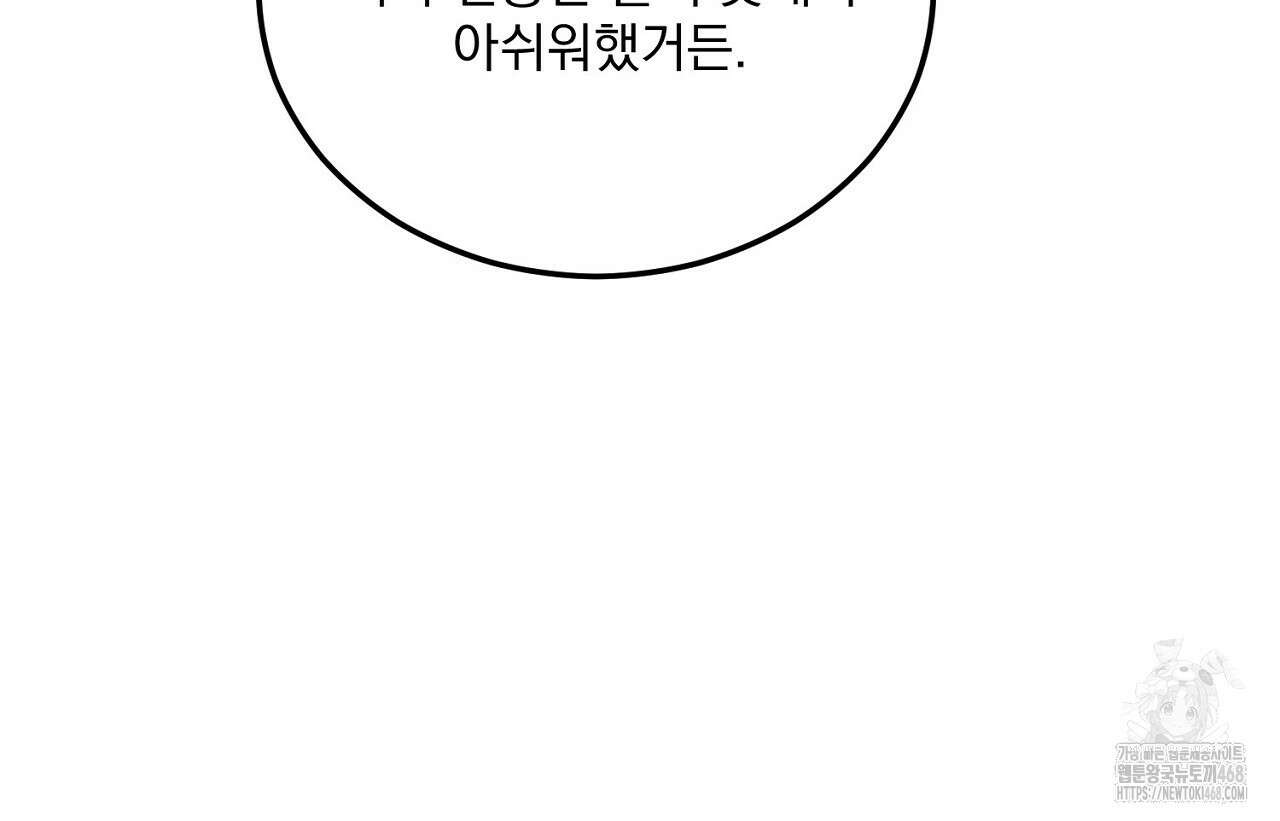 번식 본능  13화 7
